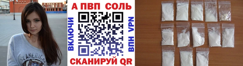 Альфа ПВП VHQ Зея