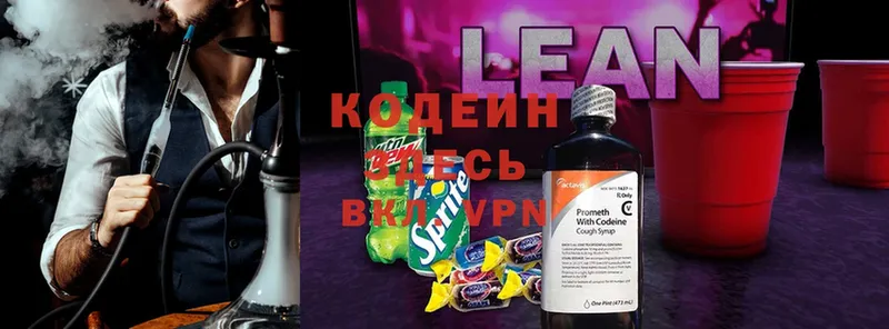 KRAKEN сайт  Зея  Кодеиновый сироп Lean Purple Drank 