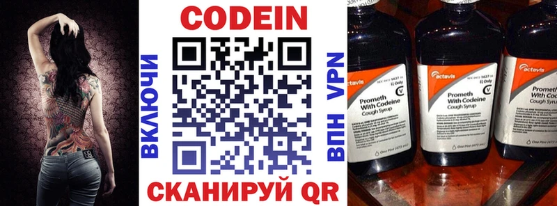 Codein напиток Lean (лин)  наркошоп  даркнет Telegram  Зея 