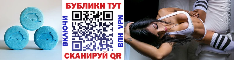 ЭКСТАЗИ ешки Зея