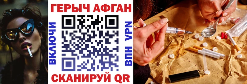 Героин белый  Зея 
