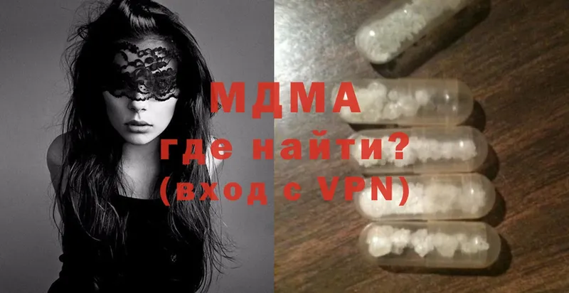 MDMA кристаллы  ссылка на мегу ссылка  Зея 