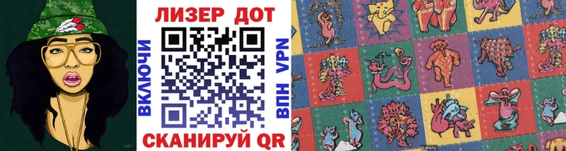 Марки N-bome 1,5мг  Зея 
